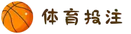 体育博彩| 最佳体育赛事投注平台