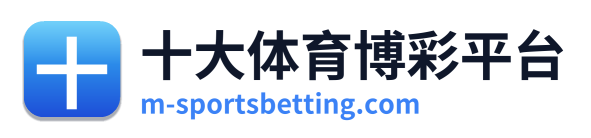 十大体育博彩平台